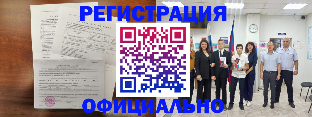 временная регистрация в квартире в Сосновке