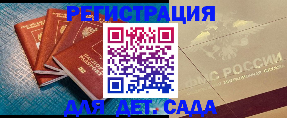 временная регистрация собственник в Сосновке