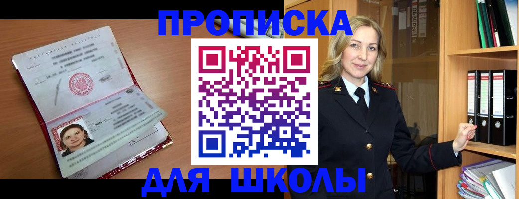 регистрация в Сосновке