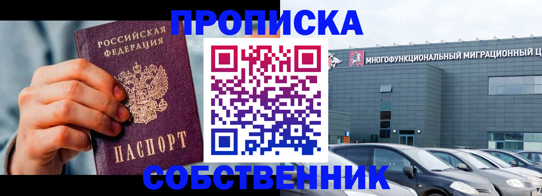 миграционный учет в Сосновке